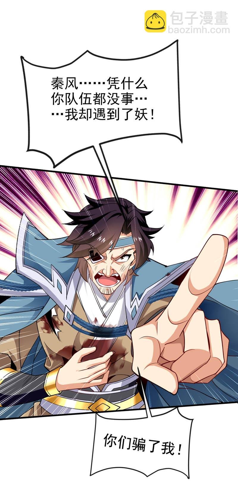 第73话 妄想打败我？