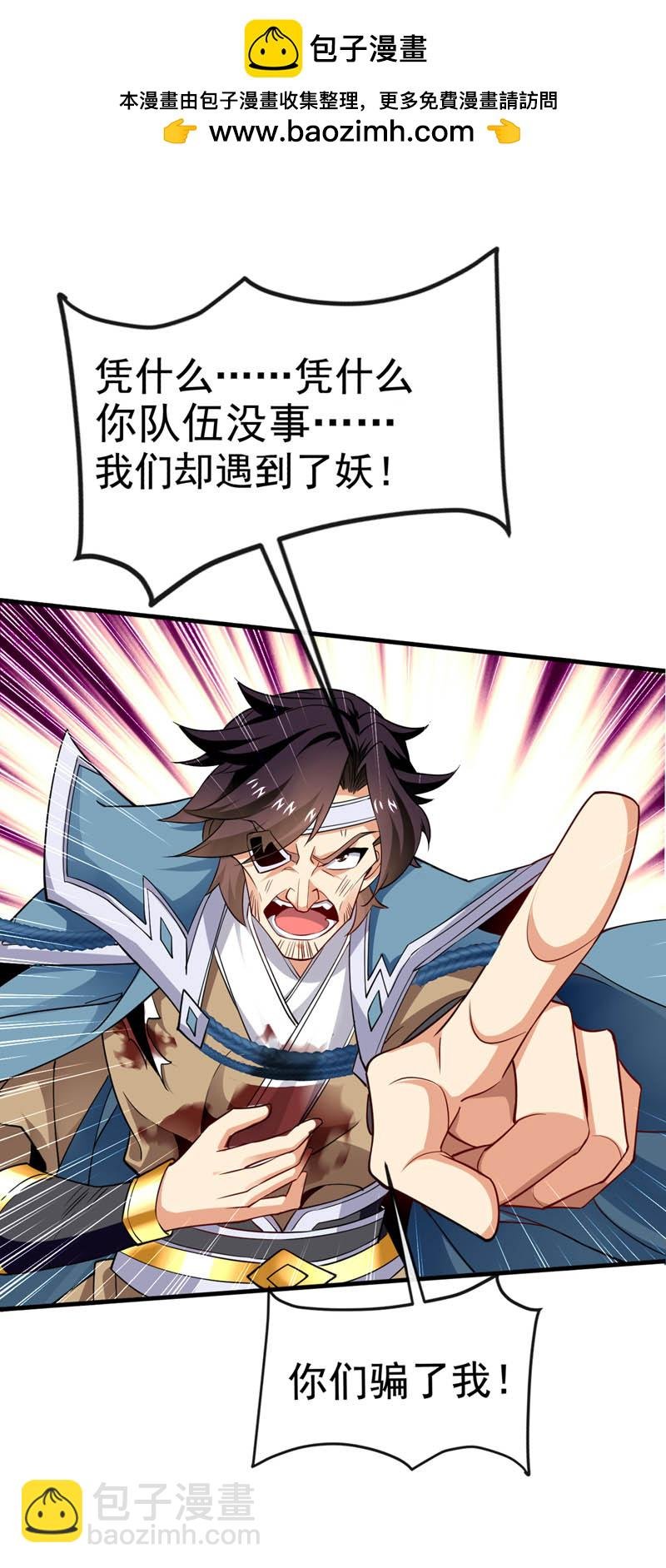 第74话 呵，你的怒火？