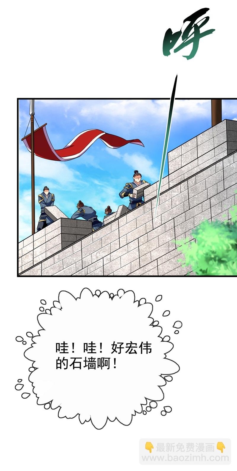 第74话 呵，你的怒火？