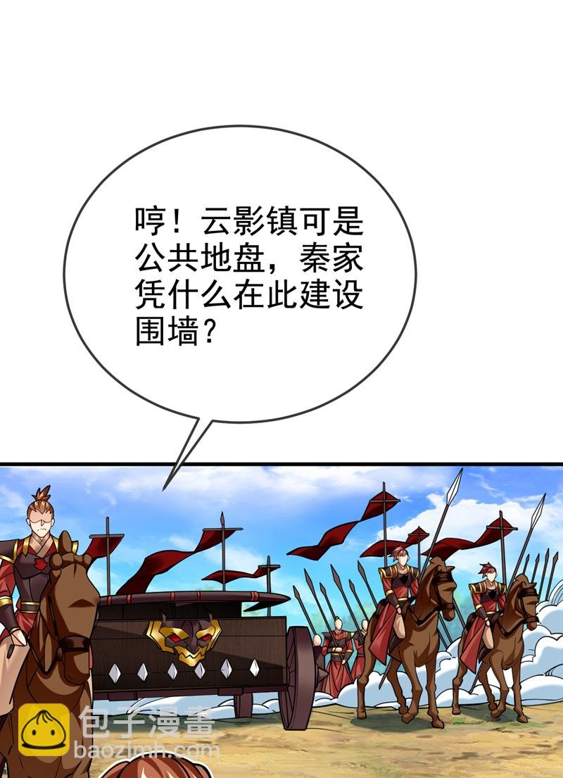 第74话 呵，你的怒火？
