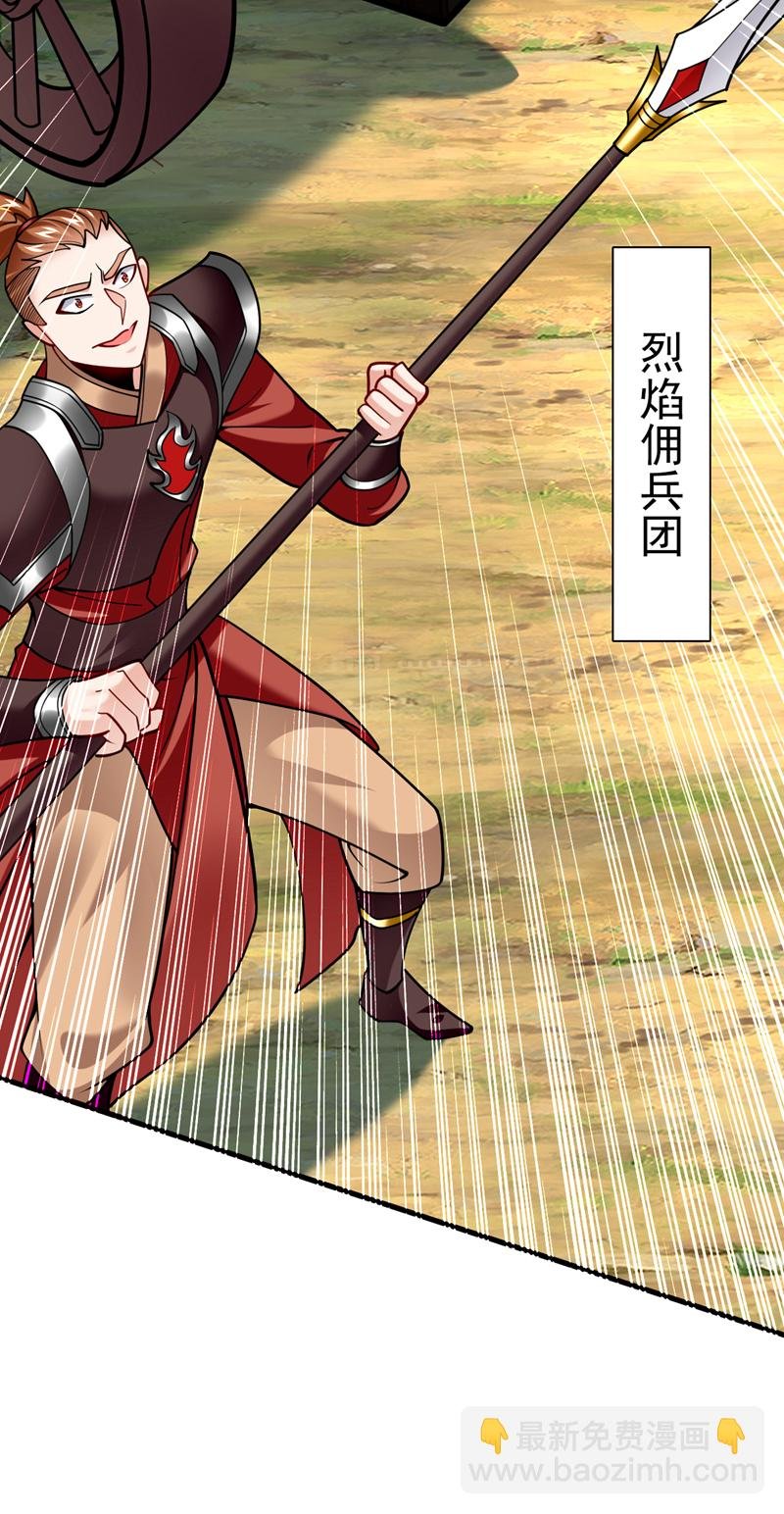 第74话 呵，你的怒火？