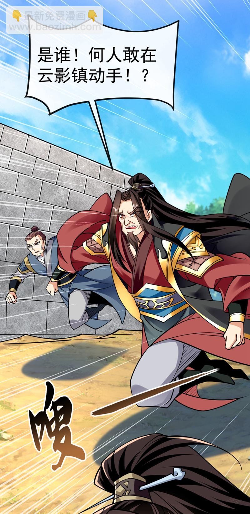 第74话 呵，你的怒火？