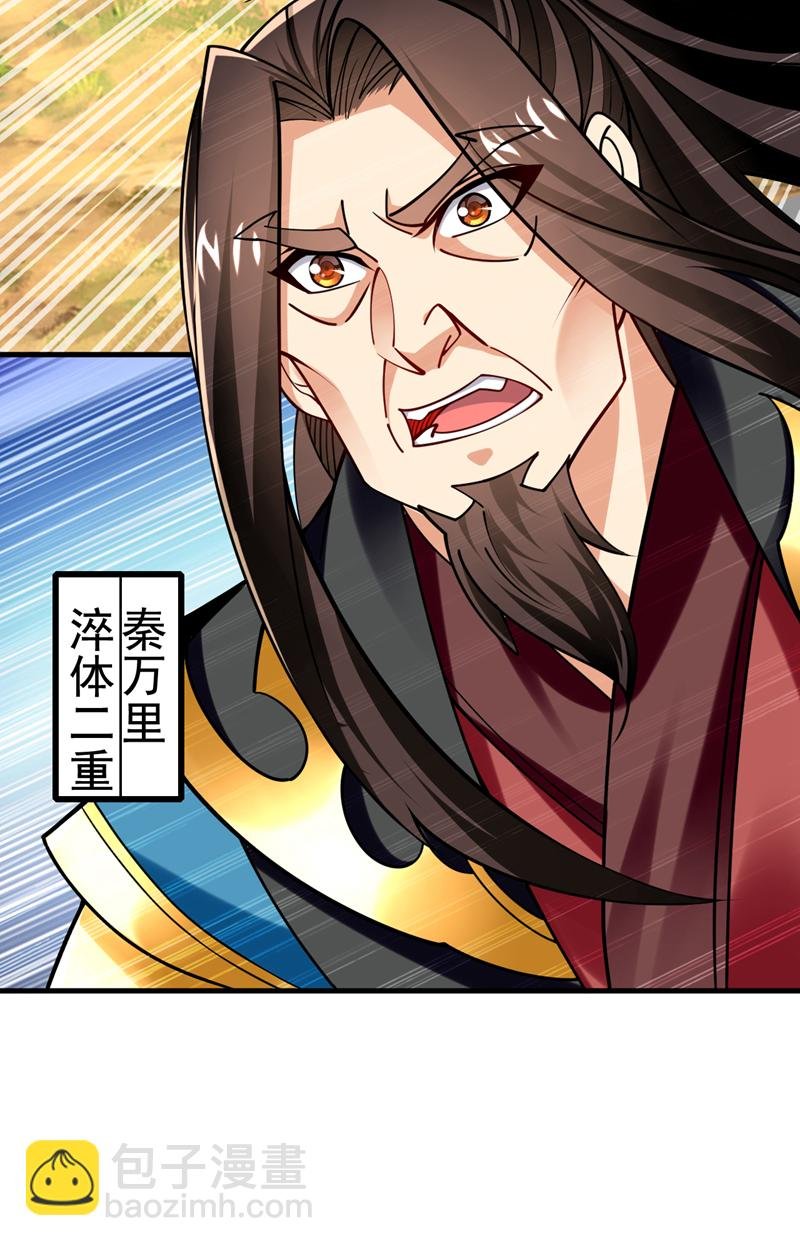 第74话 呵，你的怒火？