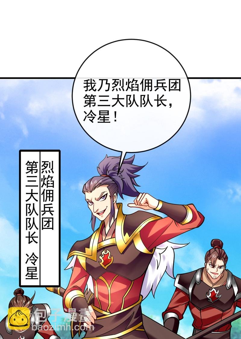 第74话 呵，你的怒火？