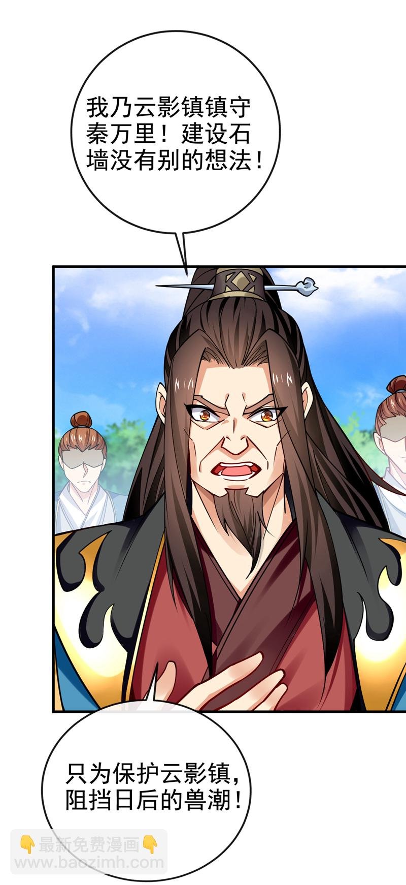 第74话 呵，你的怒火？