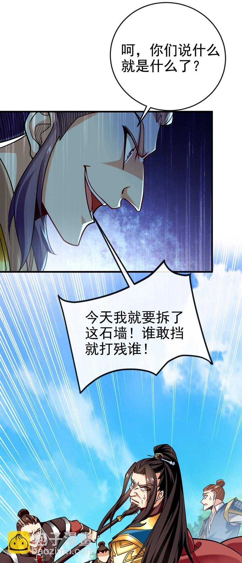 第74话 呵，你的怒火？