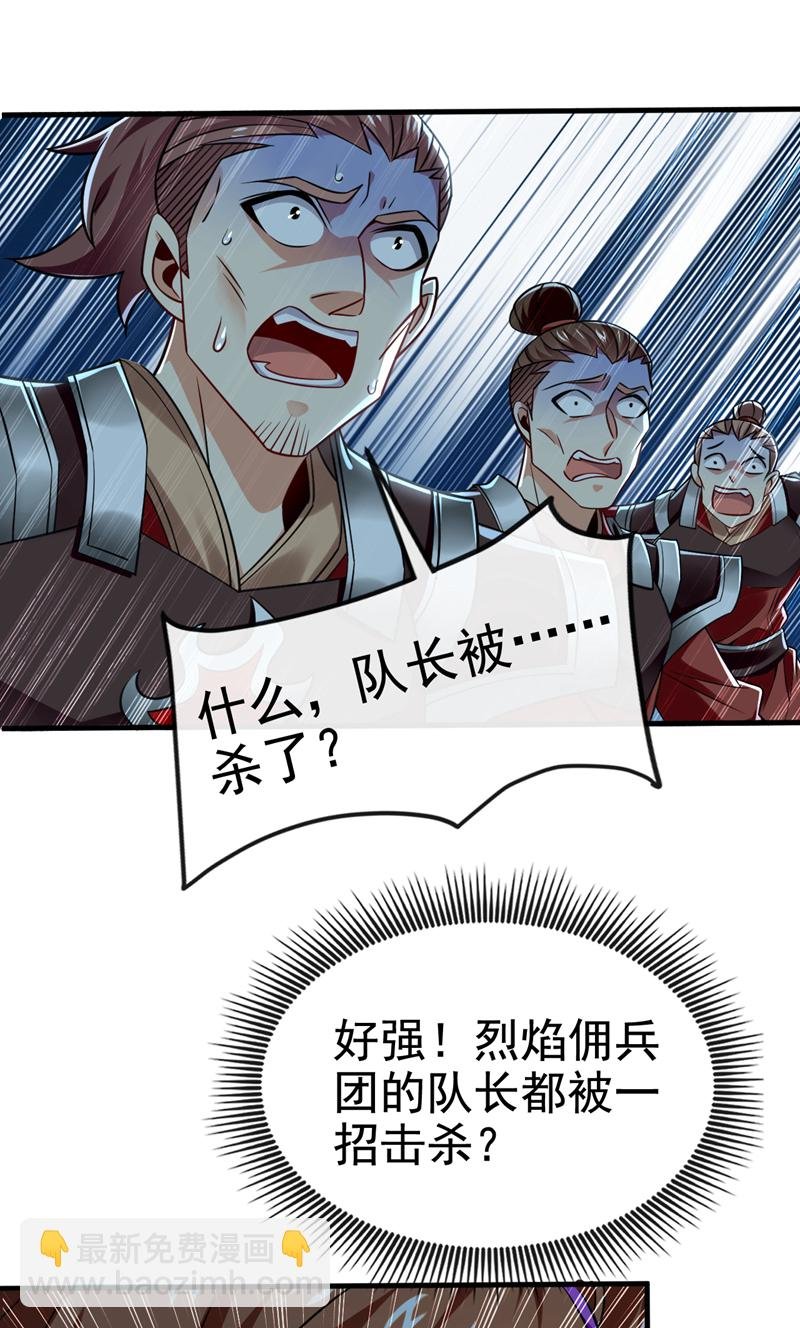 第74话 呵，你的怒火？