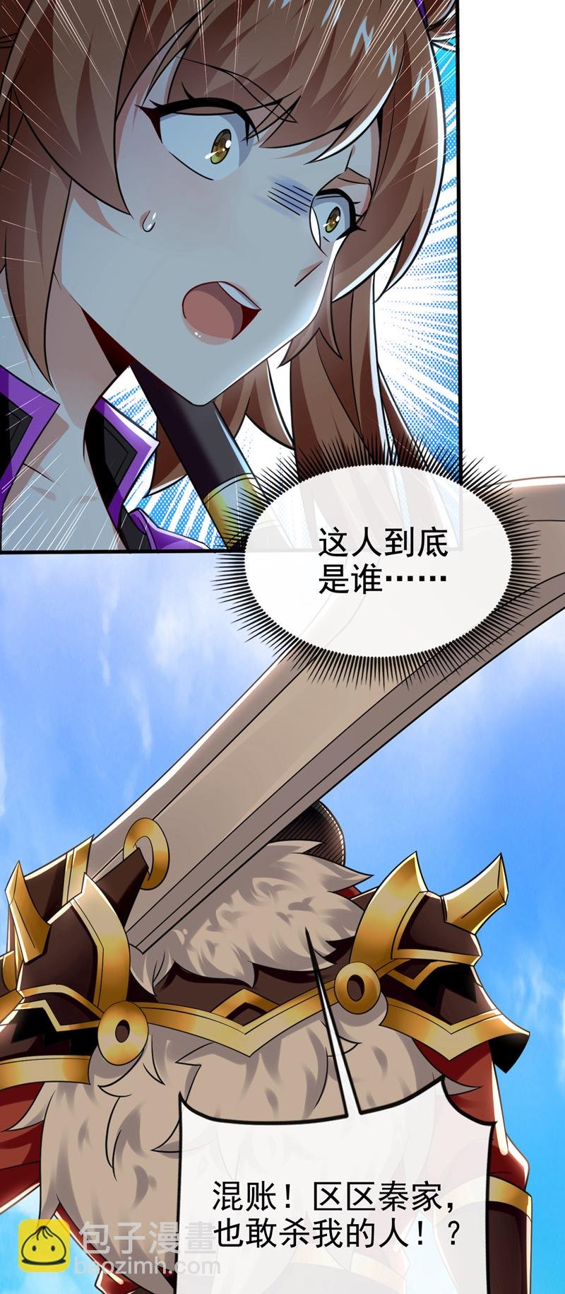 第74话 呵，你的怒火？