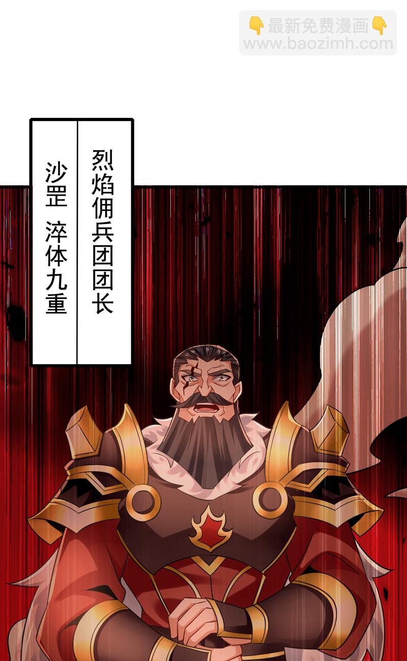第74话 呵，你的怒火？