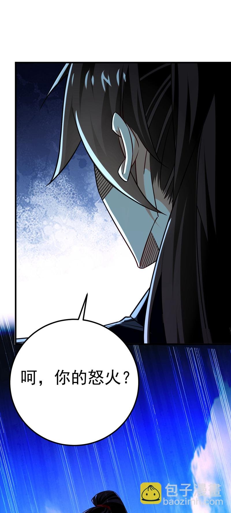 第74话 呵，你的怒火？