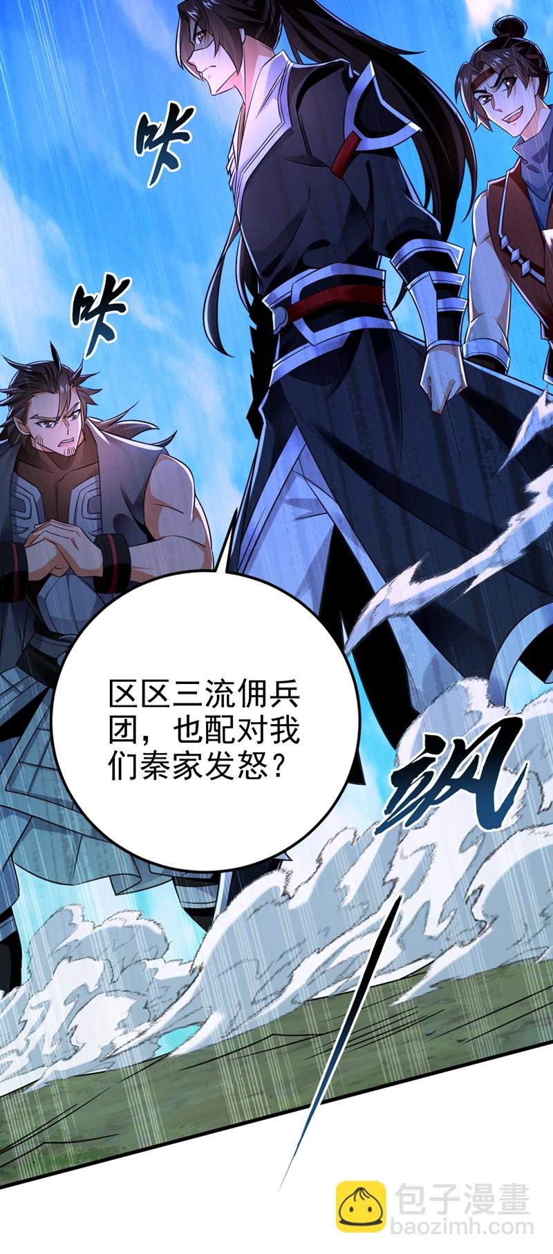 第75话 能加入你们吗？