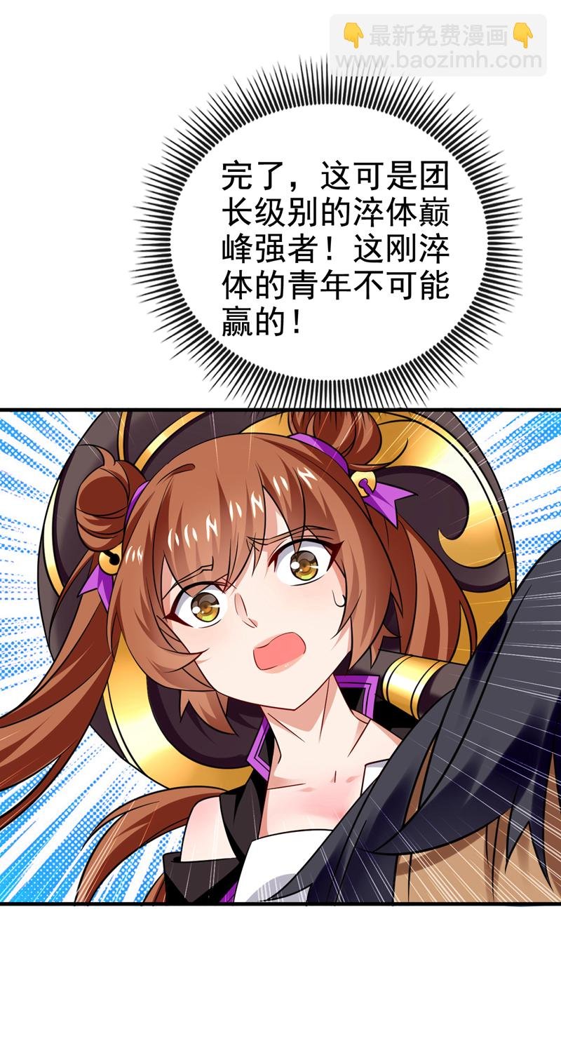 第75话 能加入你们吗？