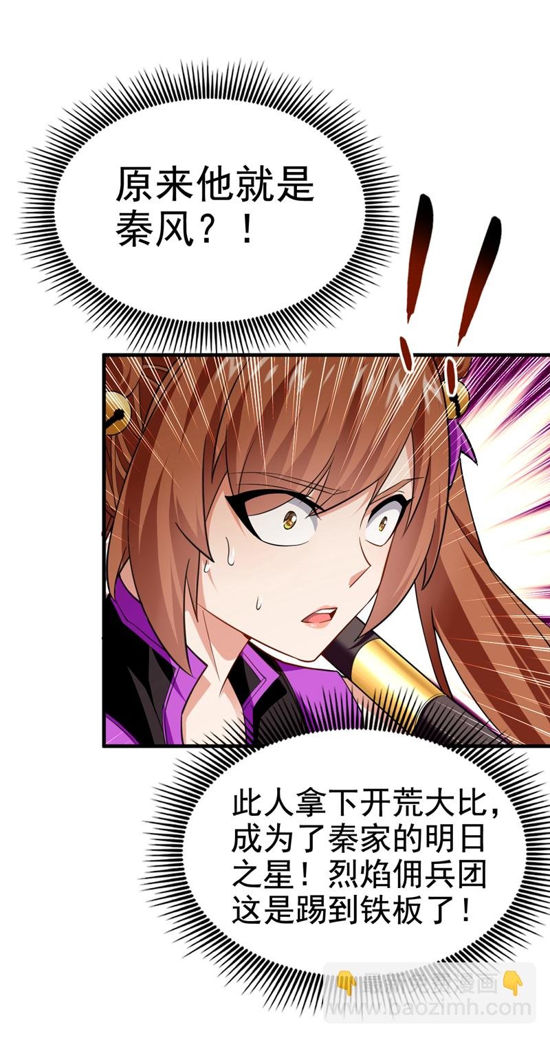 第75话 能加入你们吗？
