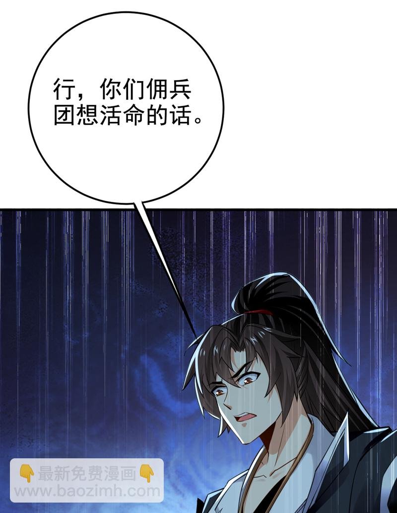 第75话 能加入你们吗？