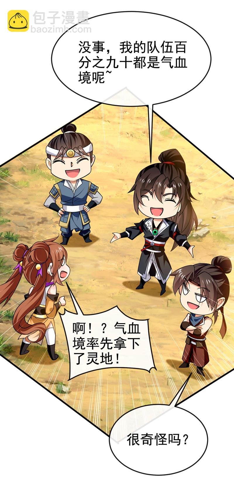 第75话 能加入你们吗？