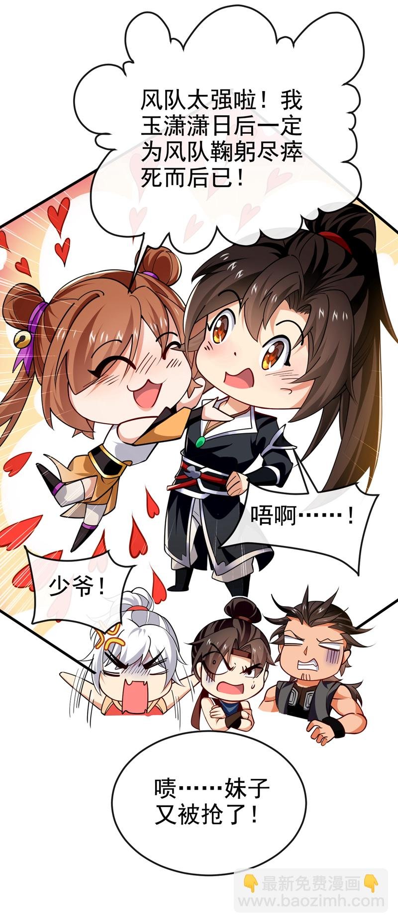 第75话 能加入你们吗？