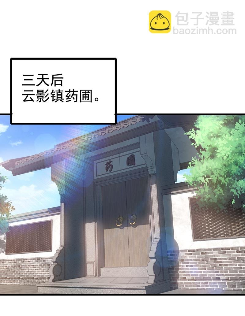 第75话 能加入你们吗？
