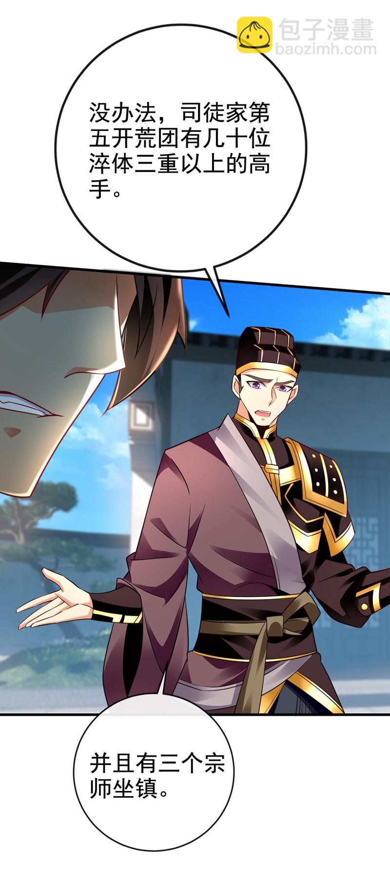 第76话 大局为重