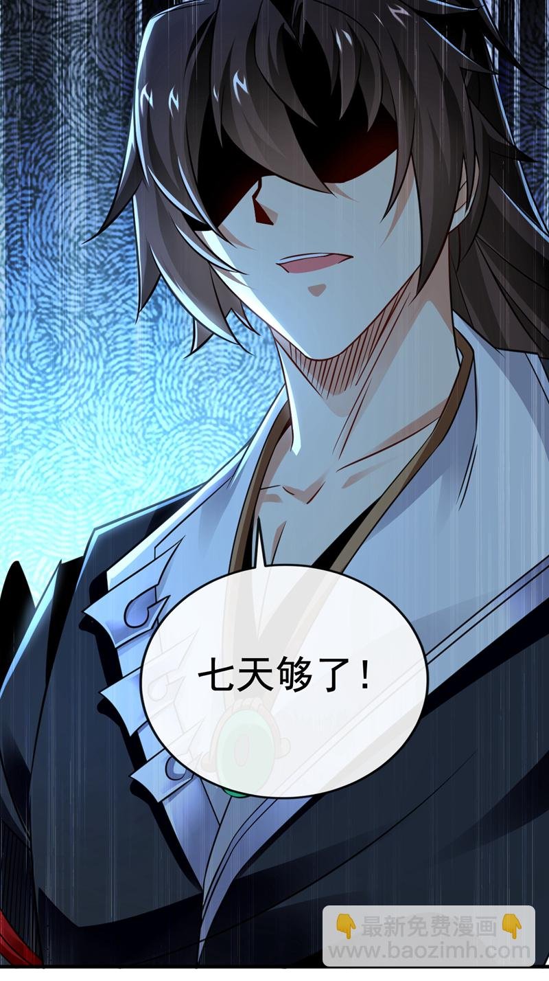 第76话 大局为重
