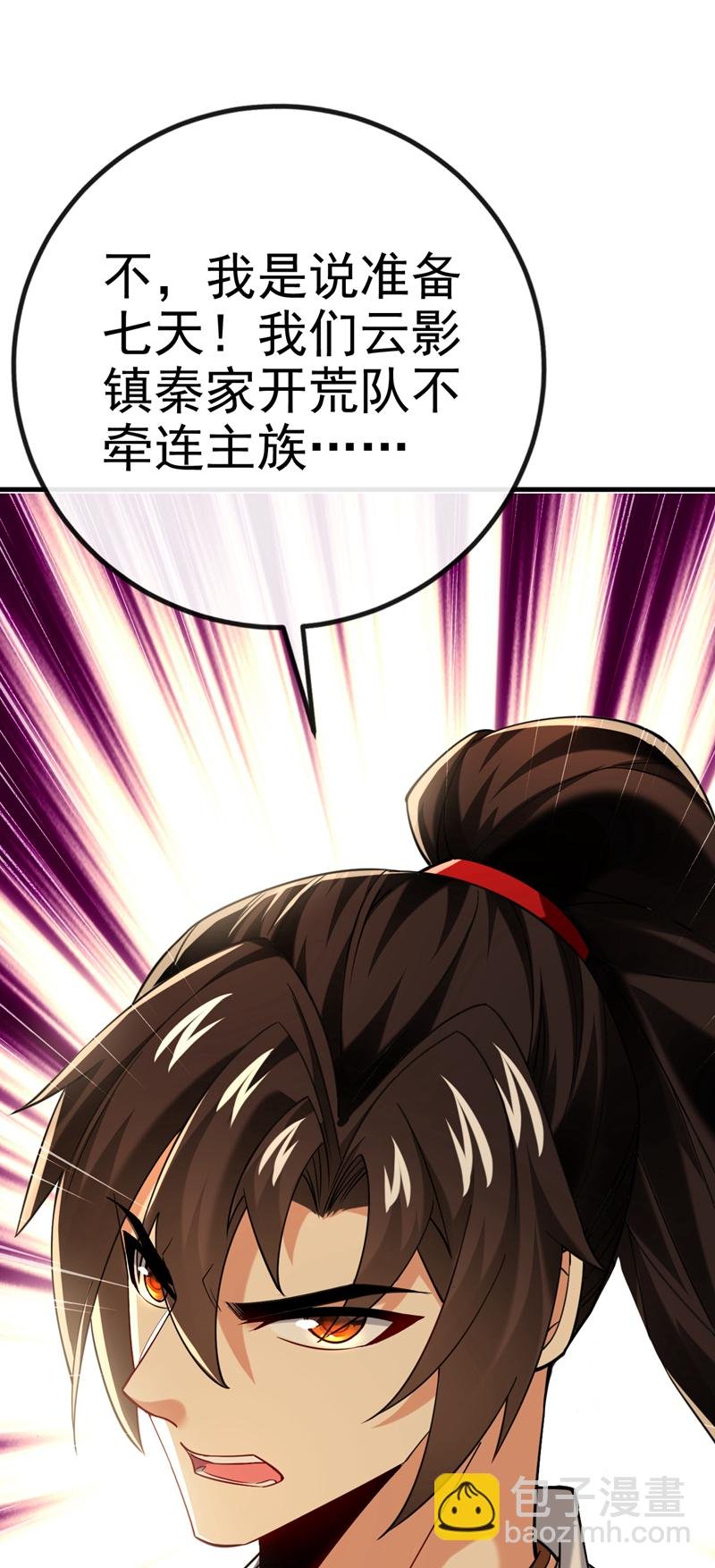 第76话 大局为重