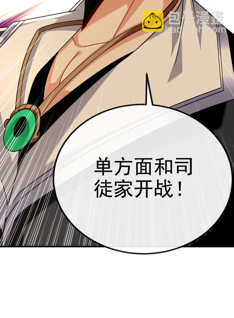 第76话 大局为重