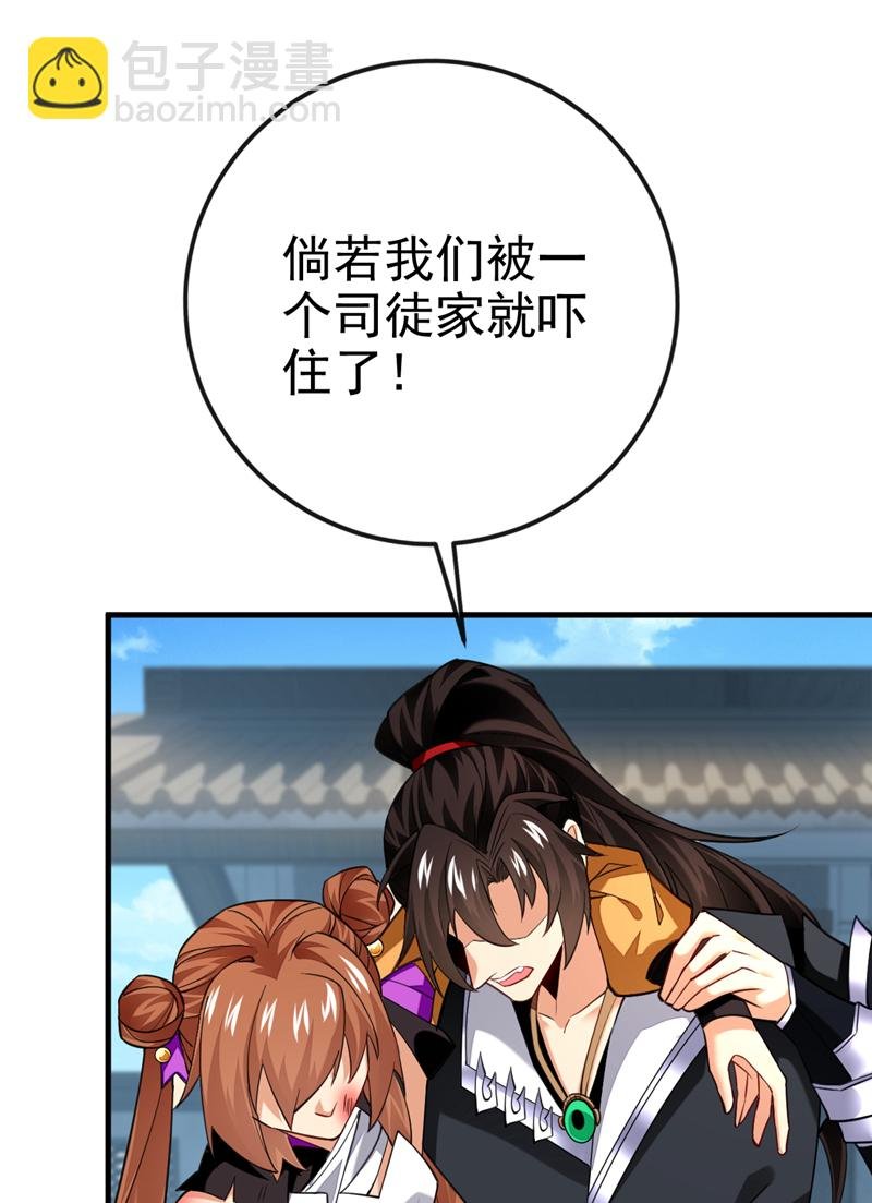 第76话 大局为重