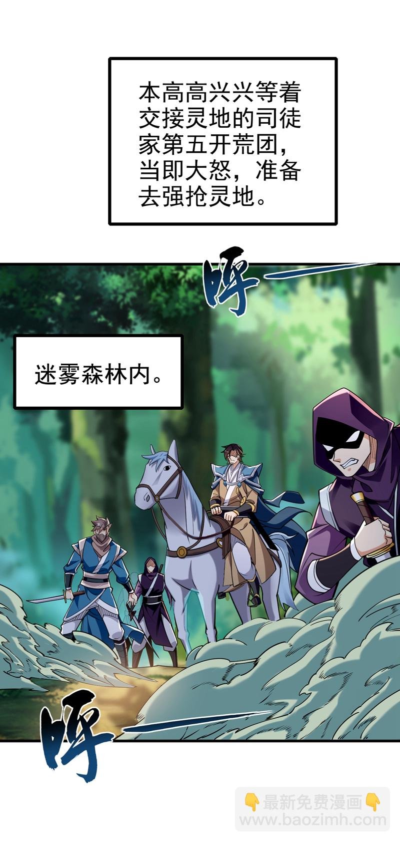 第76话 大局为重