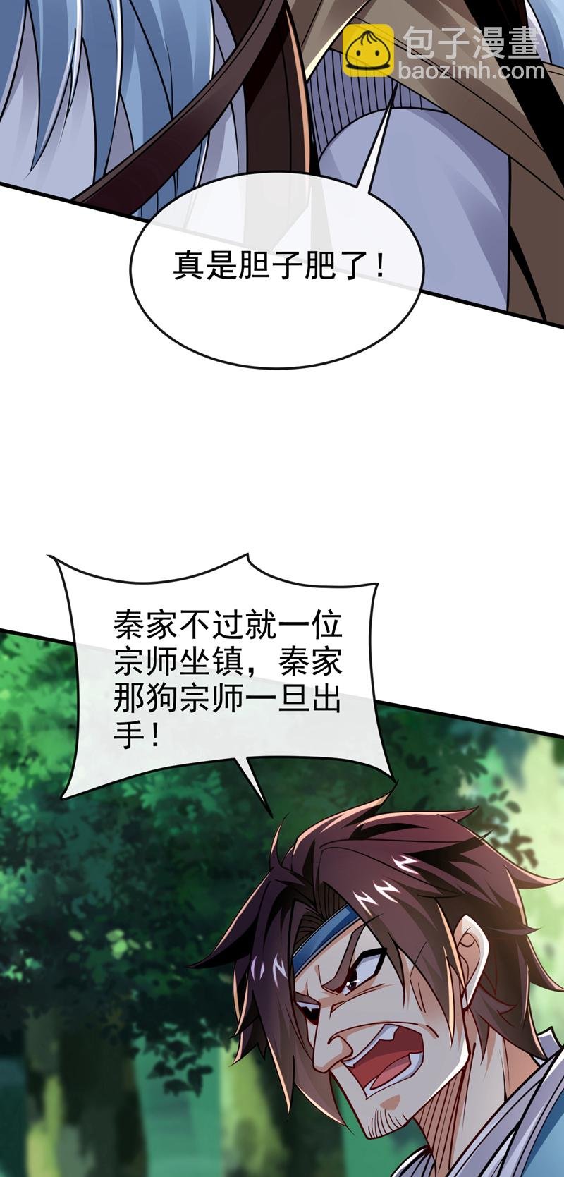第76话 大局为重
