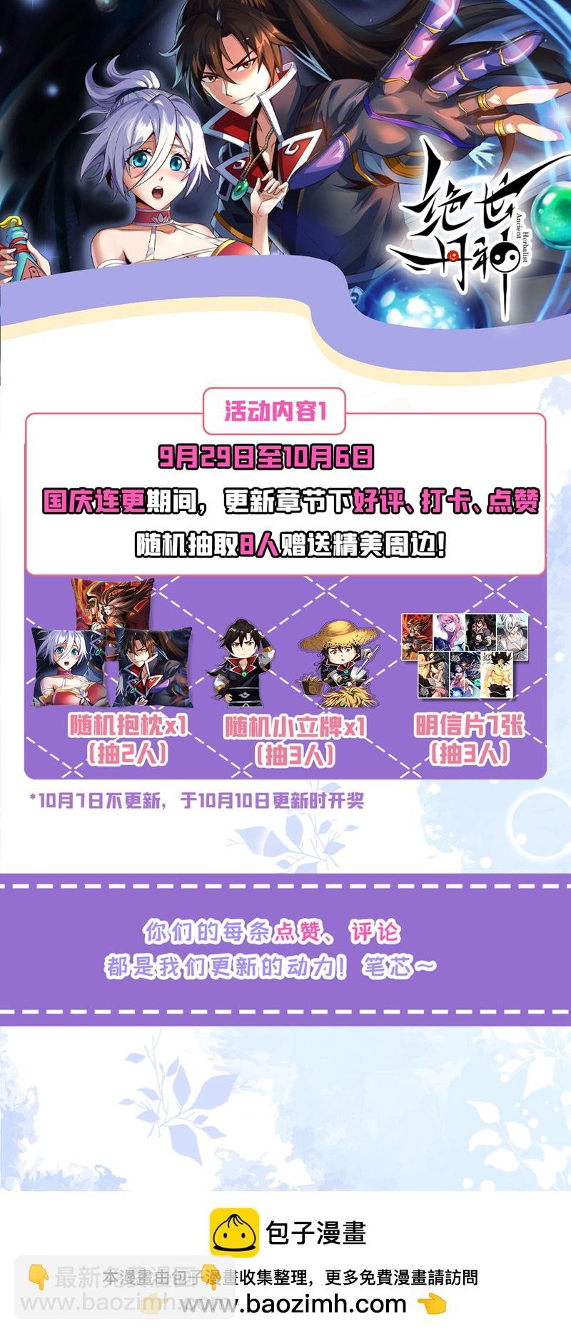 第76话 大局为重