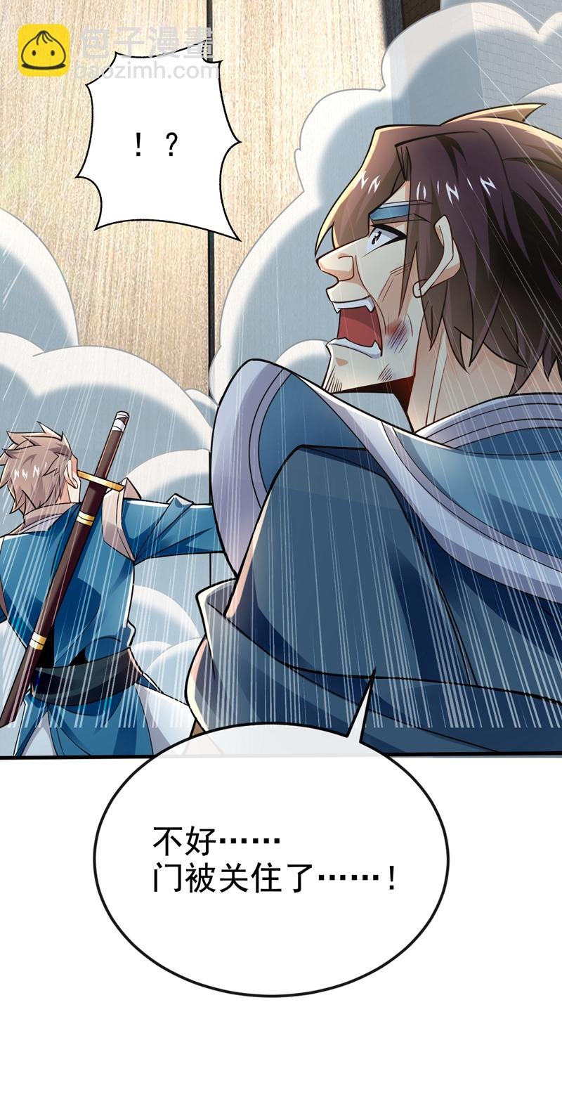 第77话 我们中计了！
