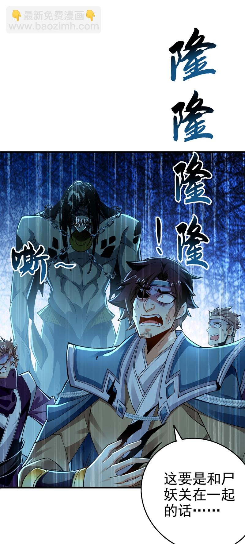 第77话 我们中计了！