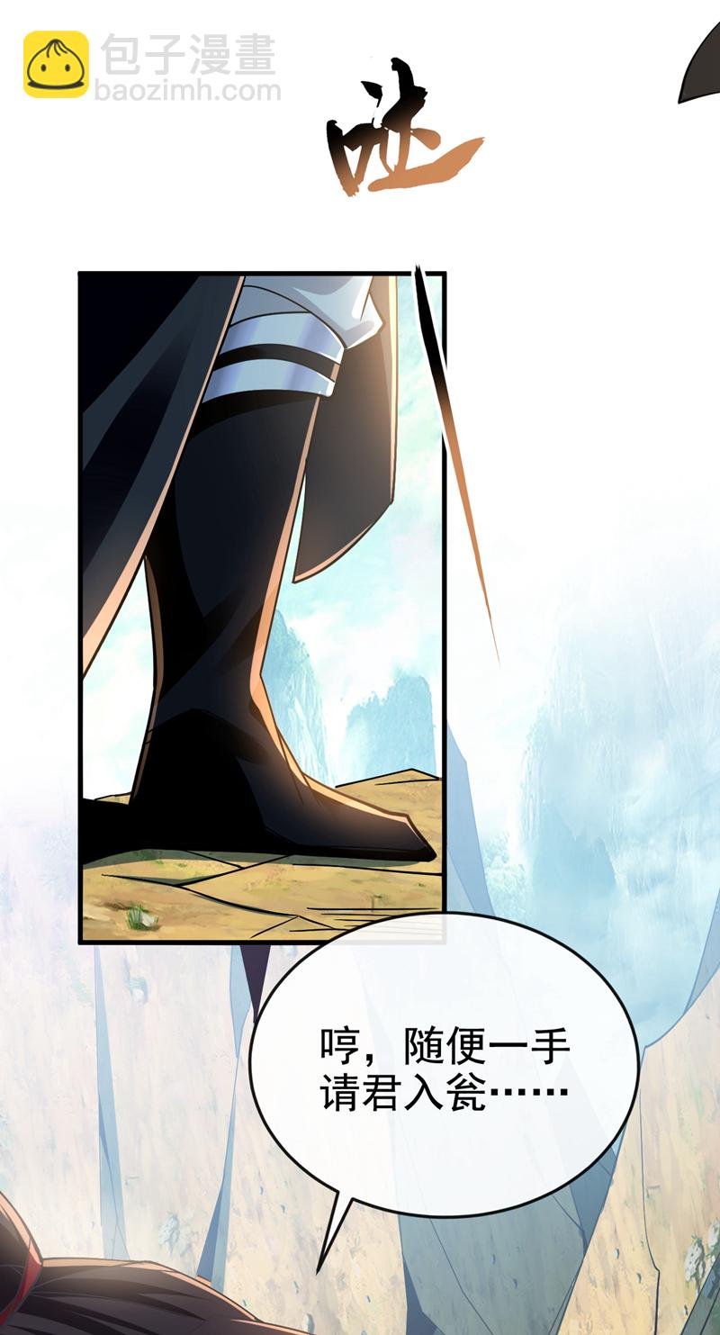 第77话 我们中计了！