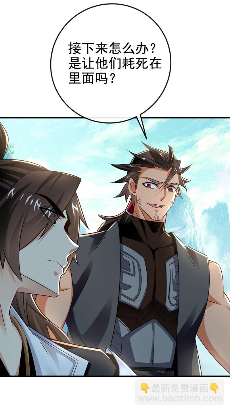第77话 我们中计了！