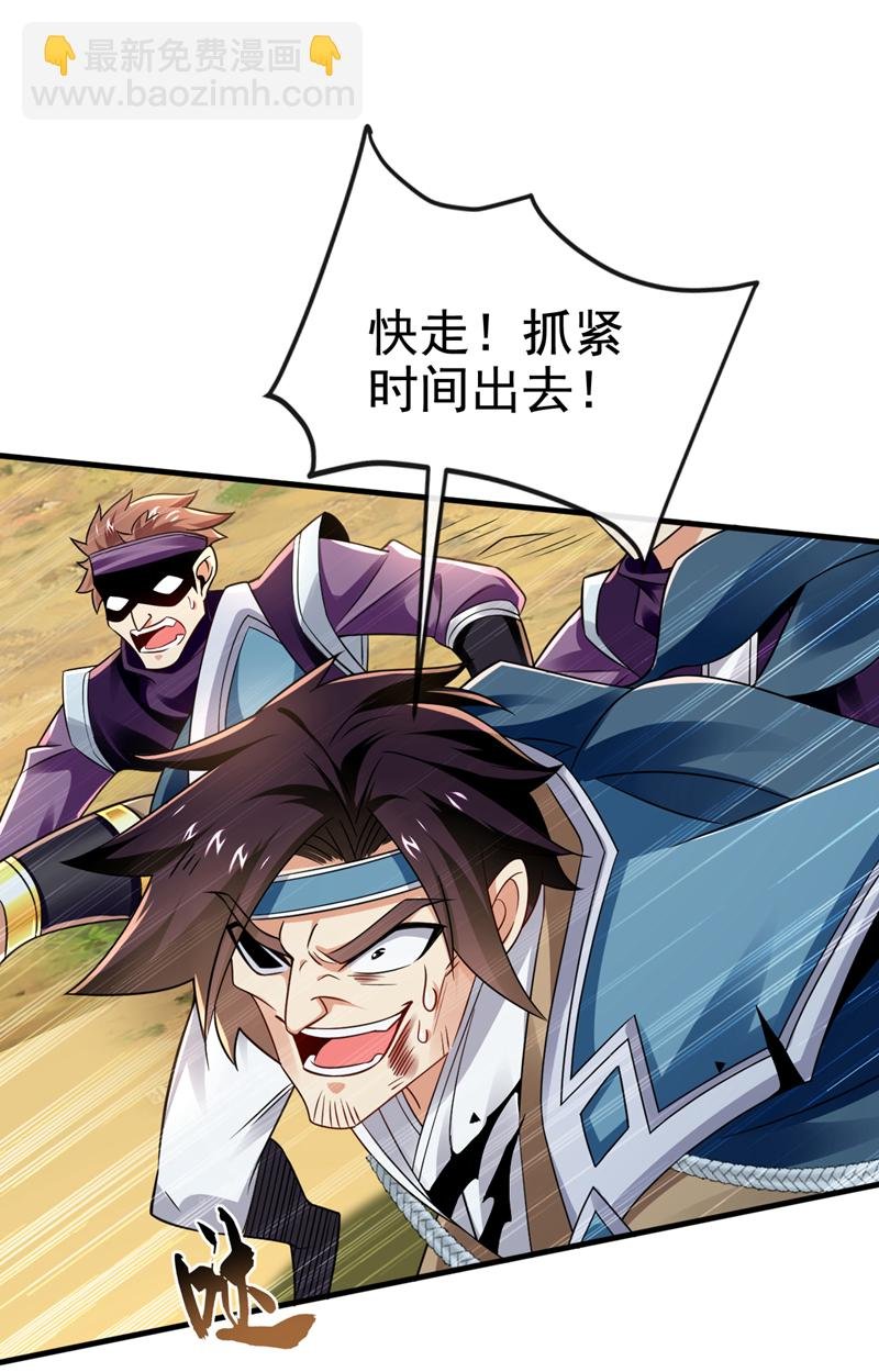 第77话 我们中计了！