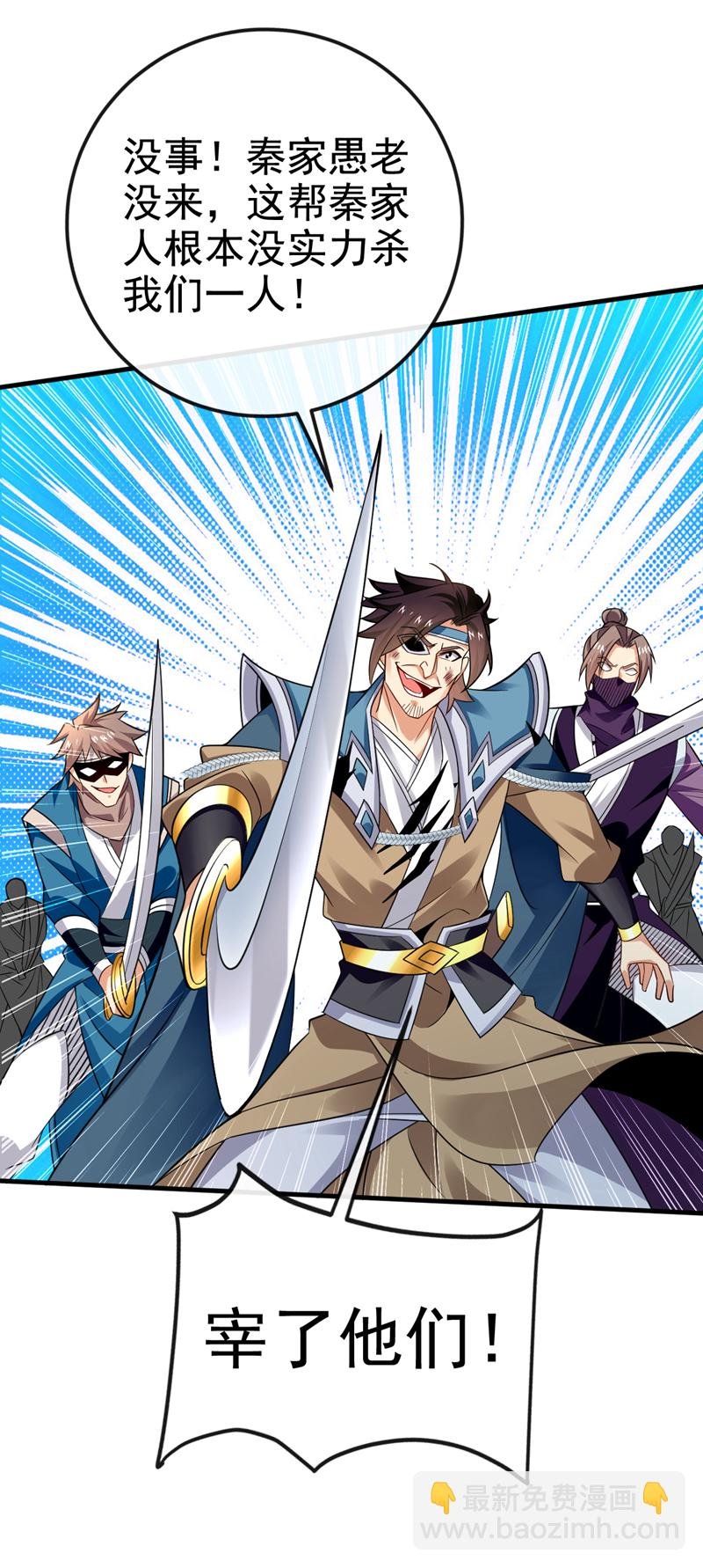 第77话 我们中计了！