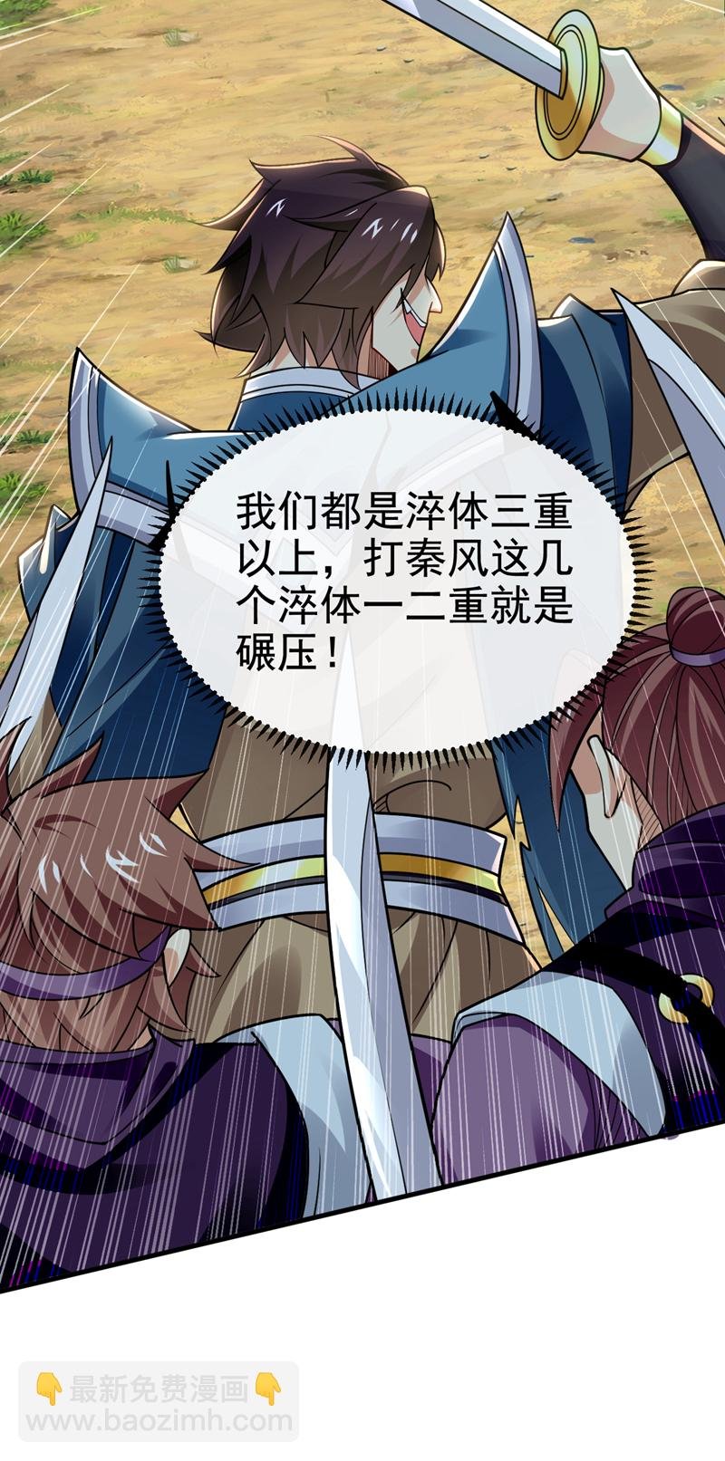 第77话 我们中计了！