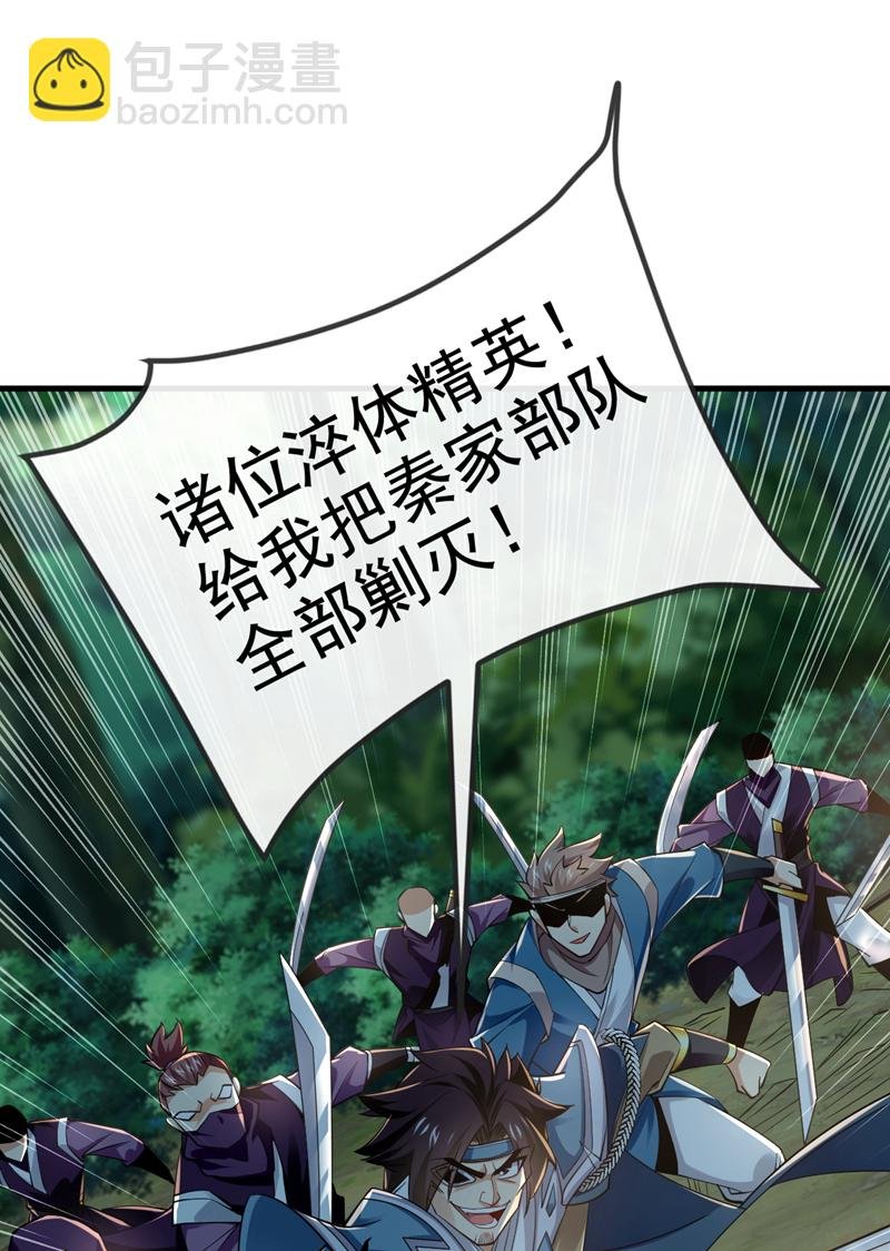 第78话 有一战之力！