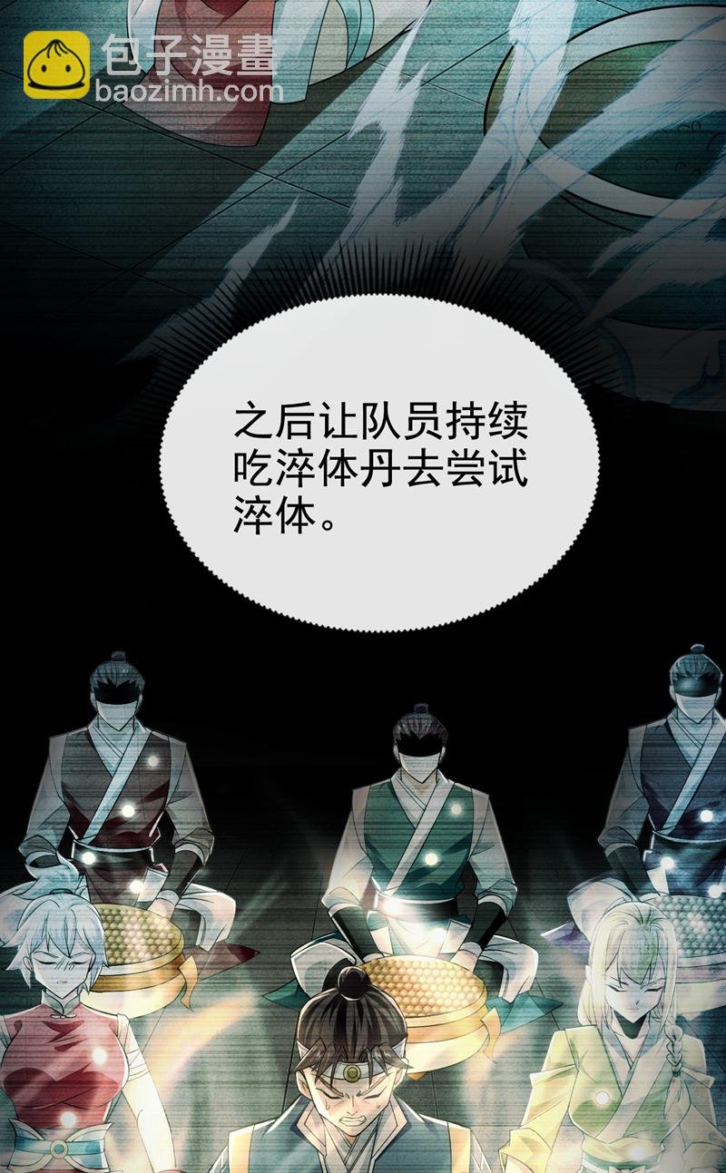第78话 有一战之力！