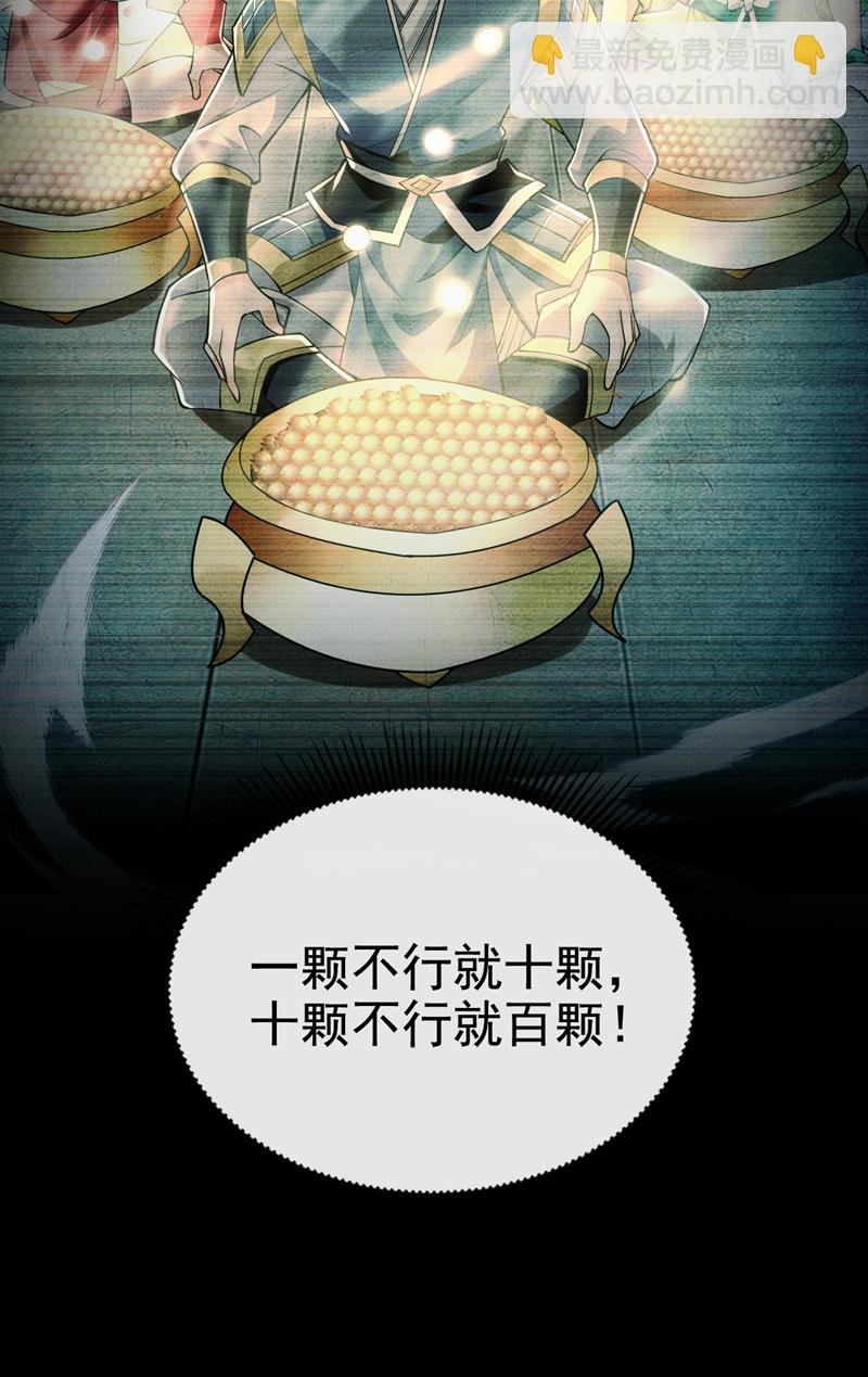 第78话 有一战之力！
