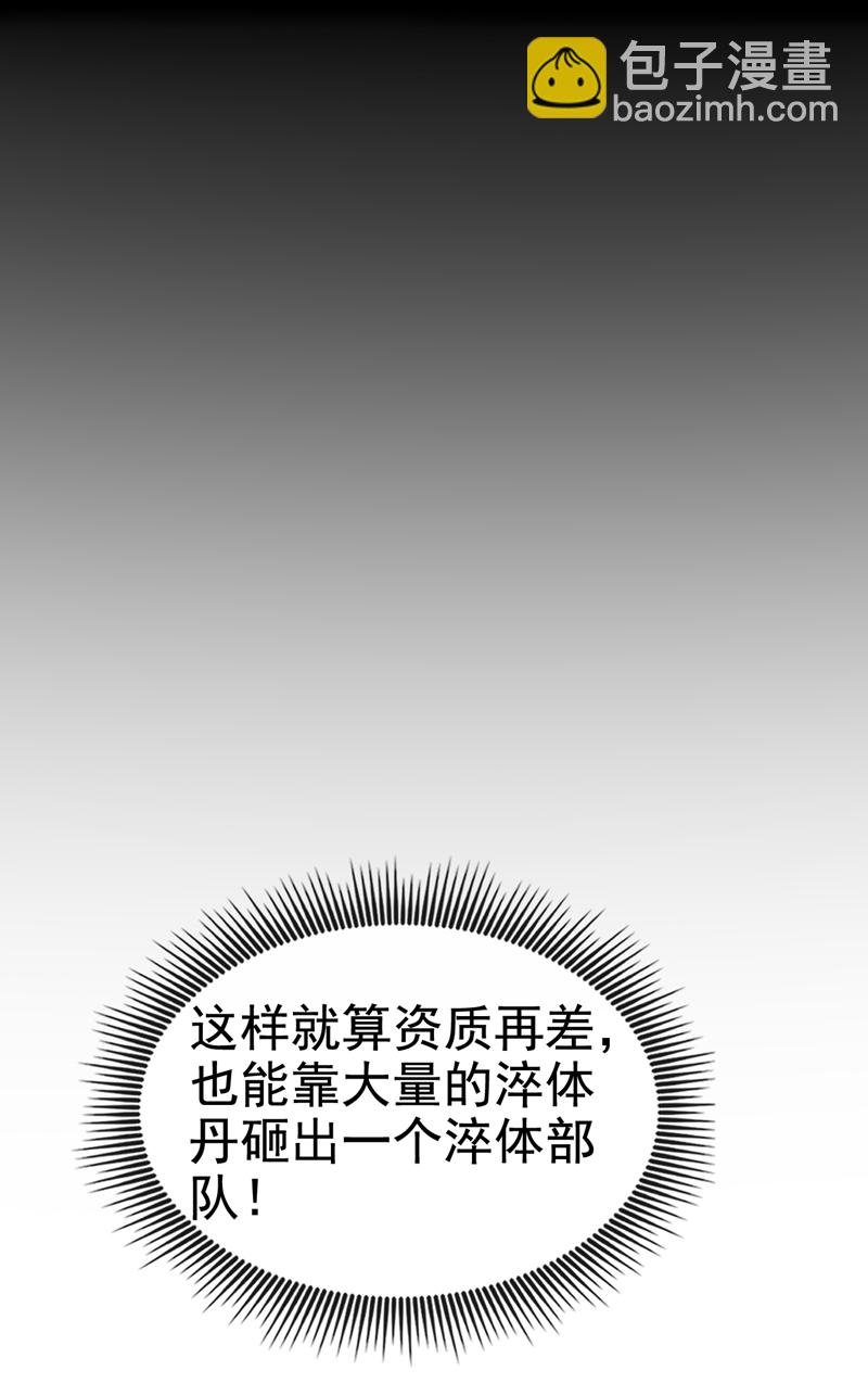 第78话 有一战之力！
