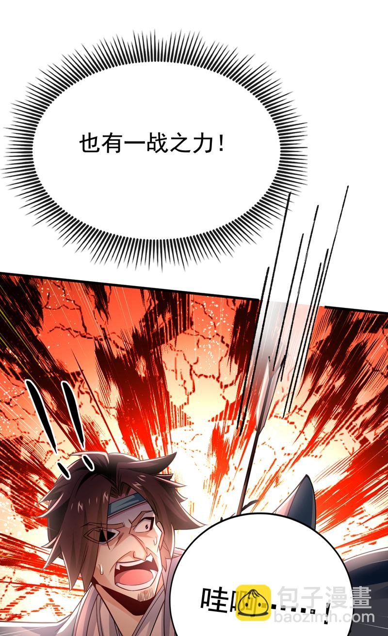 第78话 有一战之力！