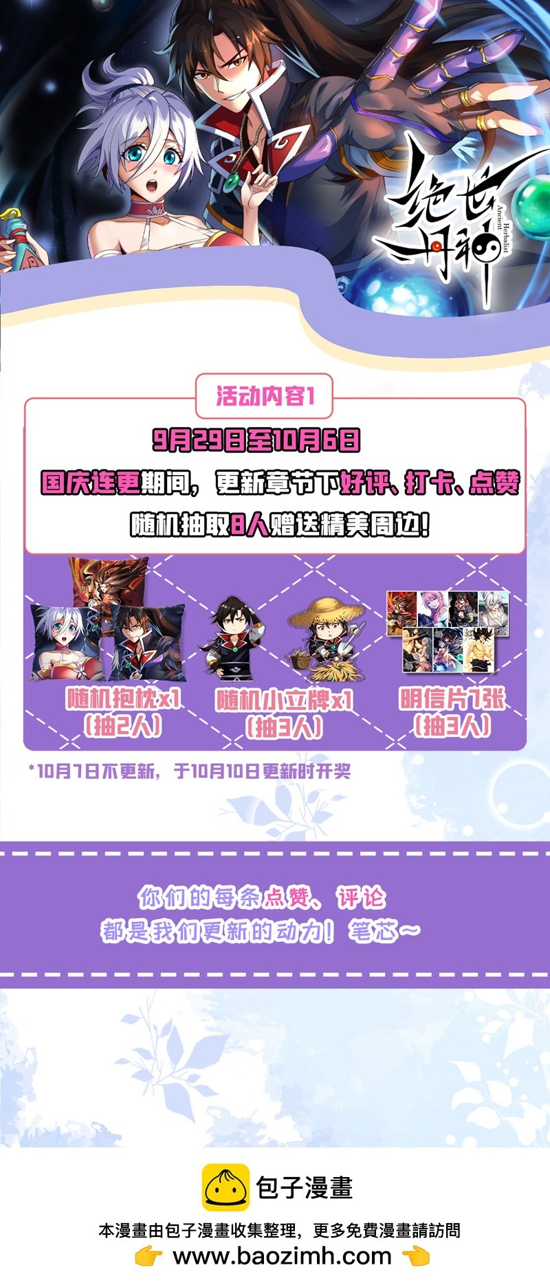 第78话 有一战之力！