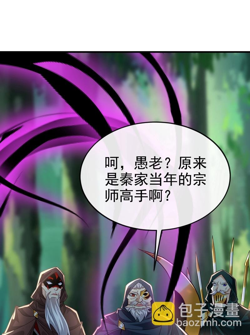 第79话 今日就要被我斩下