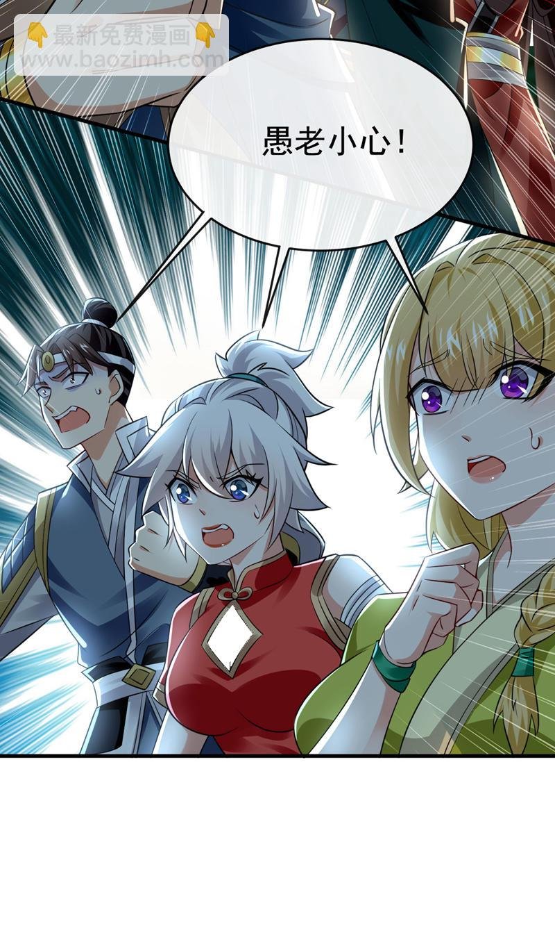 第79话 今日就要被我斩下