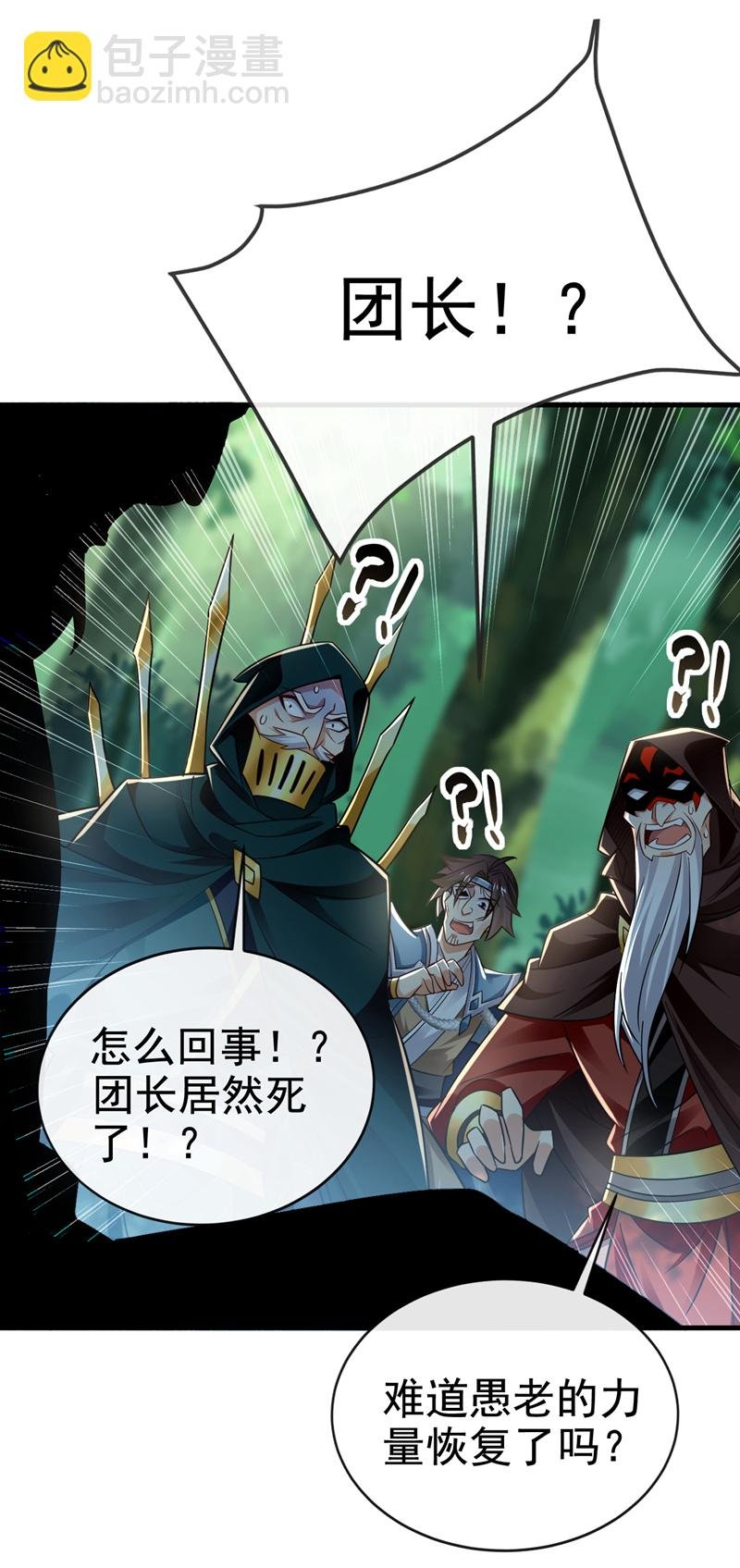 第79话 今日就要被我斩下