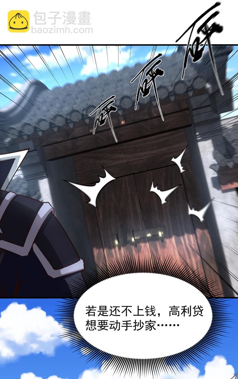 第7话 可爱的收债人？