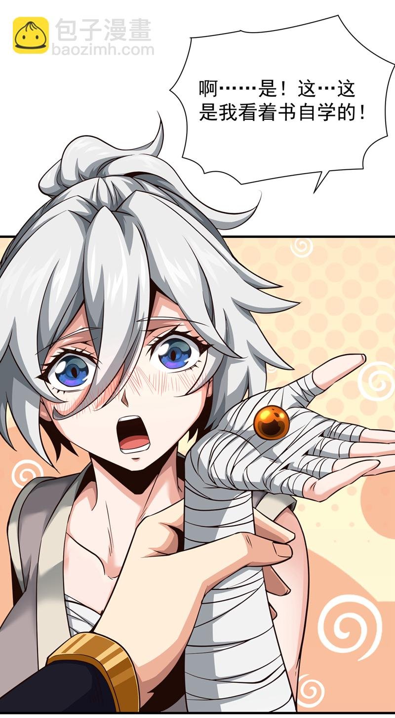 第7话 可爱的收债人？