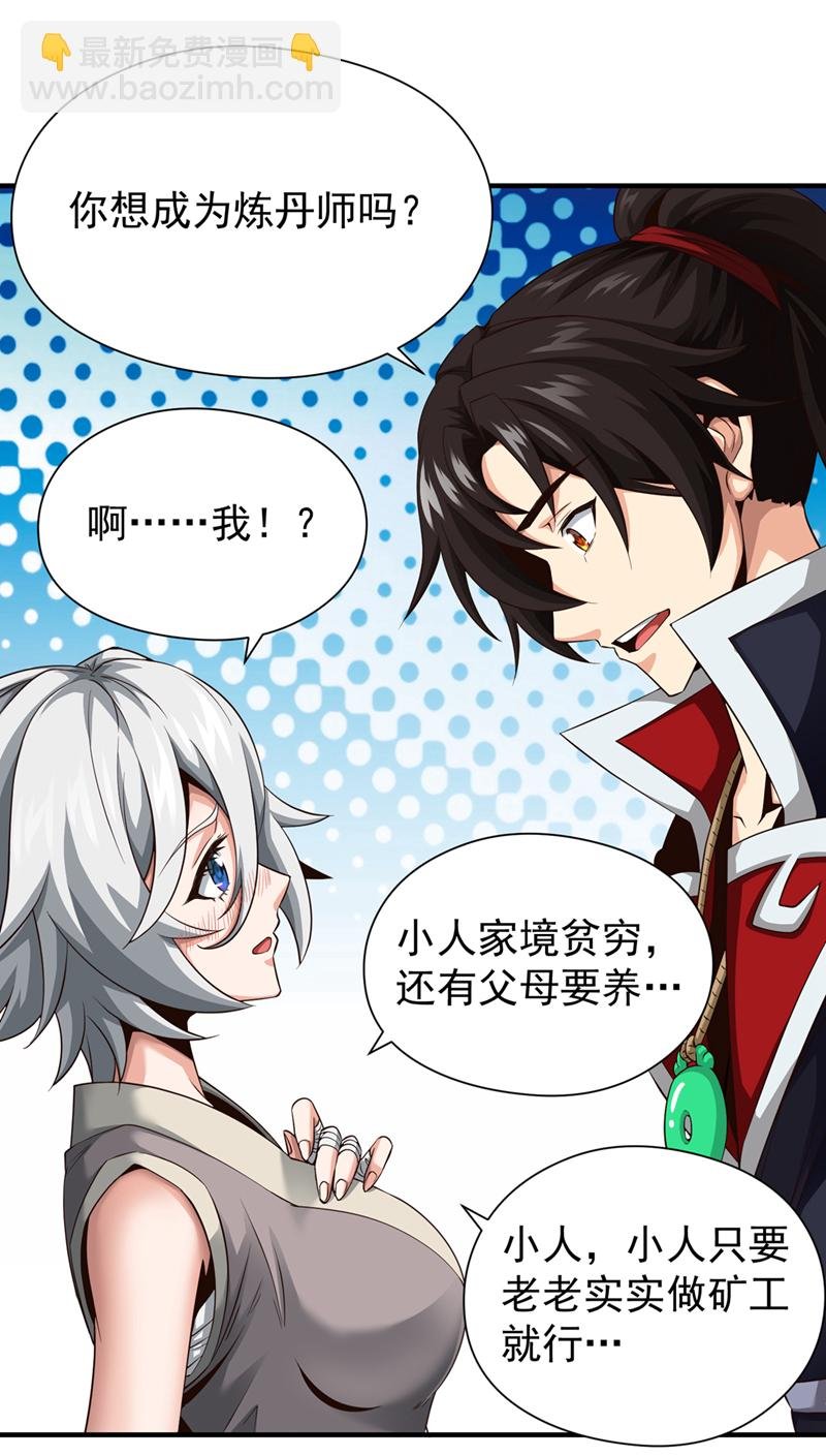 第7话 可爱的收债人？