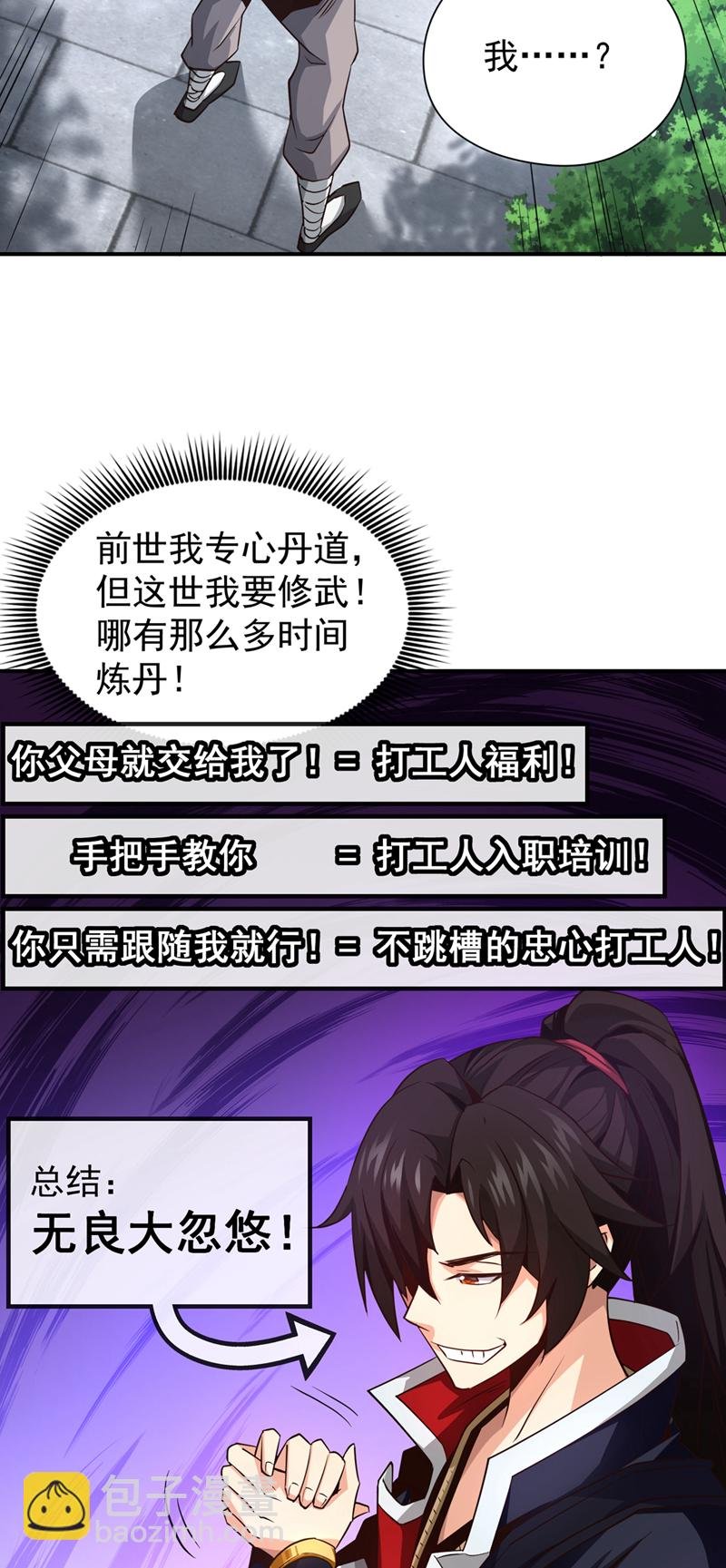 第7话 可爱的收债人？
