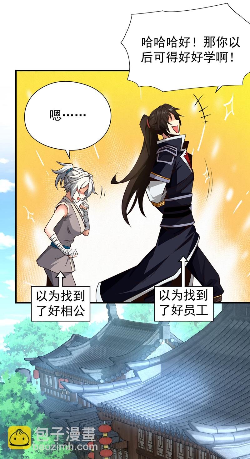 第7话 可爱的收债人？